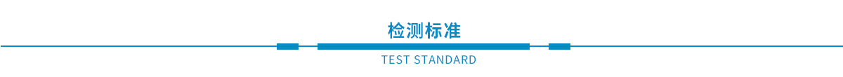 鋼結(jié)構(gòu)檢測、幕墻檢測、建筑節(jié)能、主體、建材檢測(圖2)